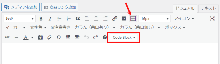 Highlighting Code Block表示