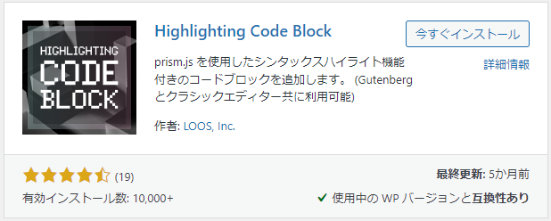 Highlighting Code Block