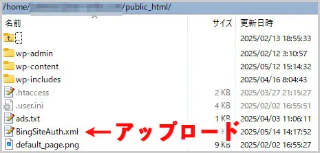 XMLファイルのアップロード