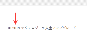 コピーライトの年代表記