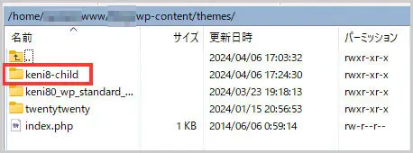footer.phpをアップロード