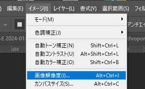 イメージから解像度を選択