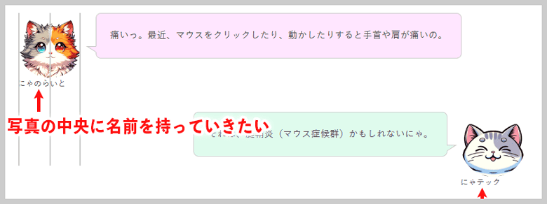 賢威を使った会話デザイン