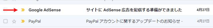 サイトに AdSense 広告を配信する準備ができました