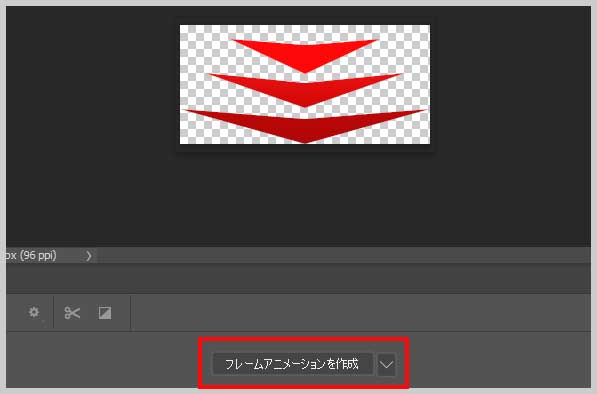 フレームアニメーションを作成