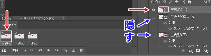 フレーム１で表示させる矢印を選択