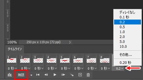 タイムラインのディレイ設定