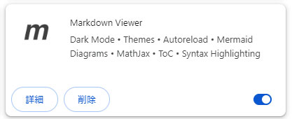 Markdown Viewer