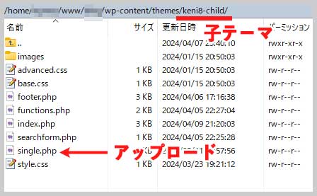 single.phpをアップロード