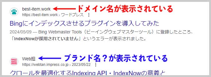 Google Search検索結果