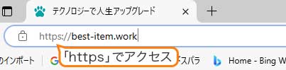 httpsでアクセス