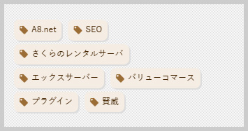 タグのデザイン例