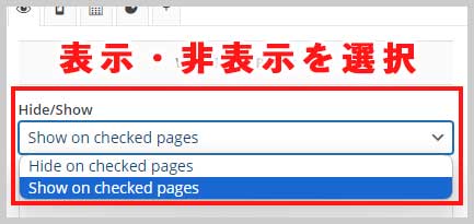 「Show on checked pages」を選択