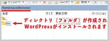 WordPressのインストール先