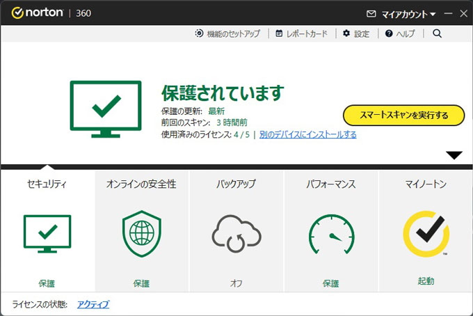 Norton（デスクトップ）管理画面