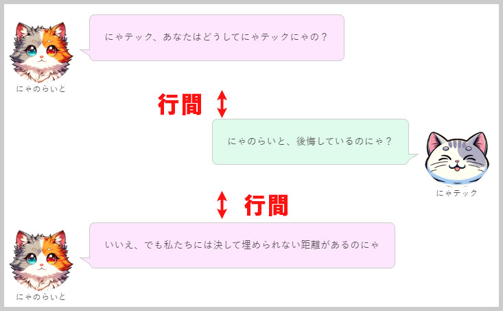 賢威キャラクター機能の会話の行間