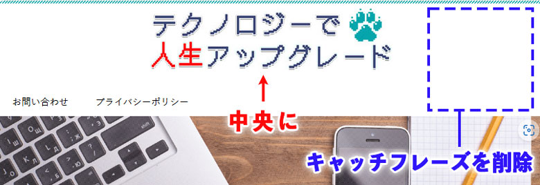 パソコンで見た場合の完成画像