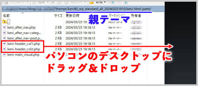 パソコンのデスクトップにドラッグ＆ドロップ