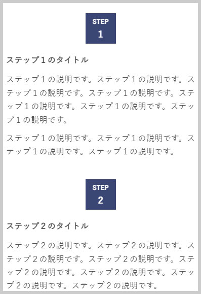 フローチャートのスマホの表示例