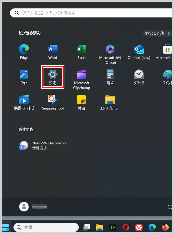 windowsマークをクリックして、設定（歯車アイコン）を選択