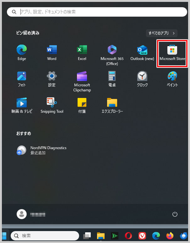 Microsoft Storeアイコンを選択