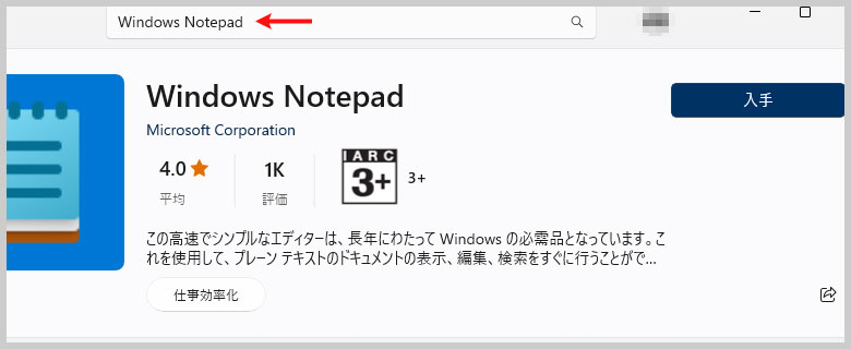 Windows Notepad