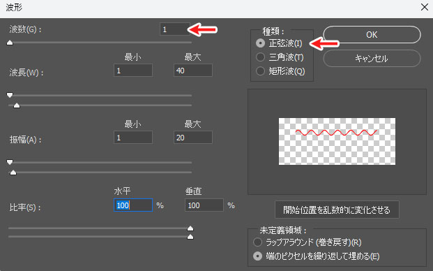 波形パネルを調整