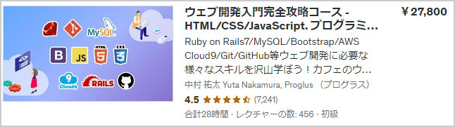 ウェブ開発入門完全攻略コース - HTML/CSS/JavaScript. プログラミングをはじめて学び創れる人へ！