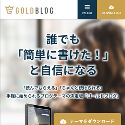 GOLD BLOG（ゴールドブログ）