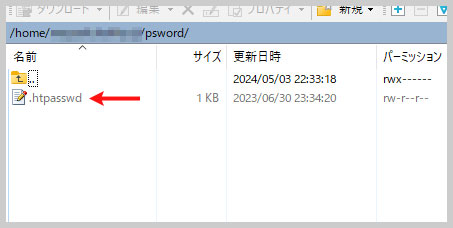 htpasswdをアップロード