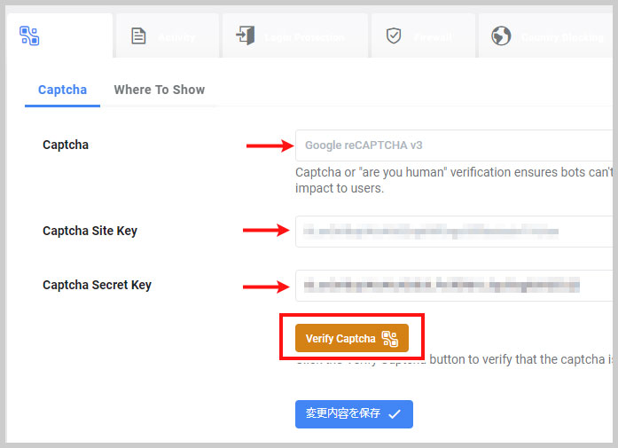 reCAPTCHA v3のAPIキーの入力