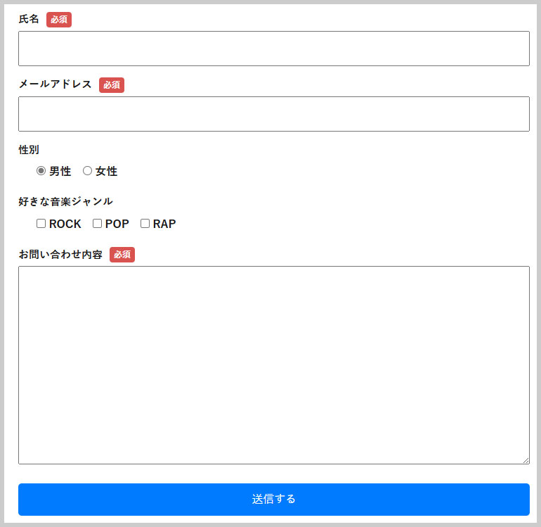 Contact form 7にCSSを追加したフォーム