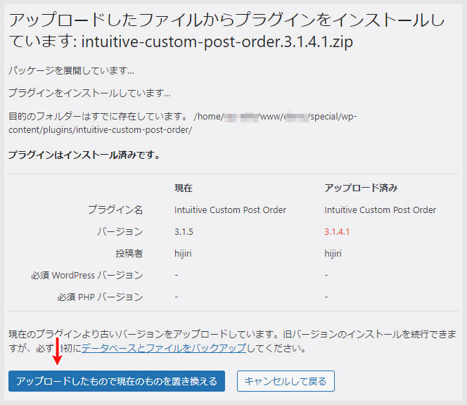 Intuitive Custom Post Orderのインストール