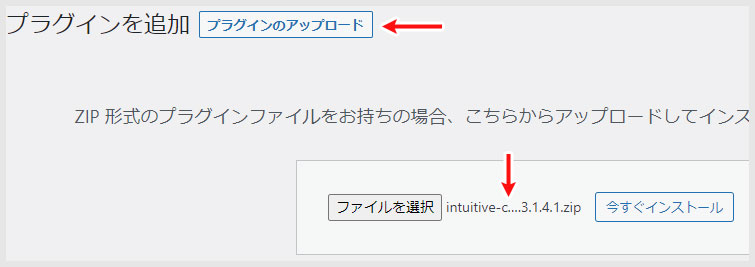 「Intuitive Custom Post Order」のアップロード