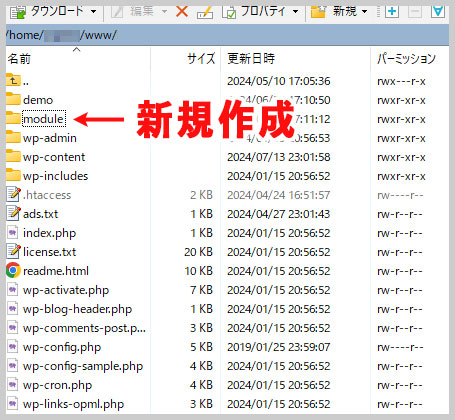 wp-contentと同じ階層にmoduleフォルダを作成