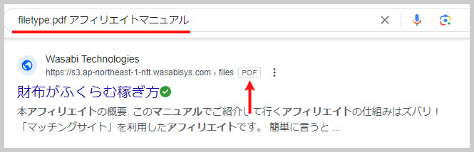 filetype:PDF キーワードの検索結果