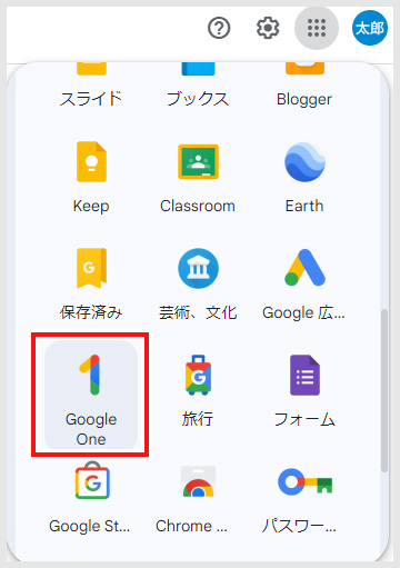 Google One