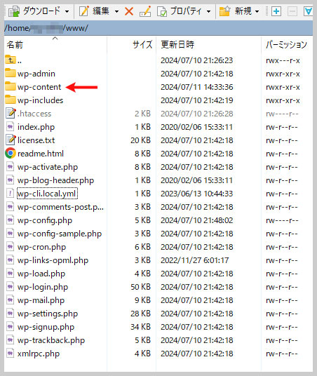 wp-contentフォルダを開く