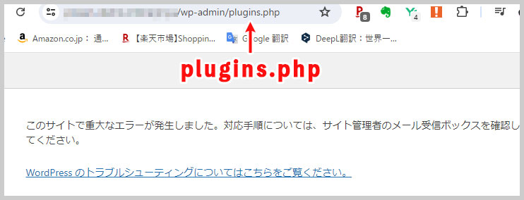 https://（あなたのドメイン）/wp-admin/plugins.php