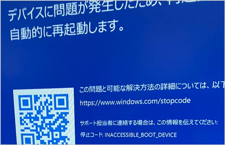 Windows11｜ブルースクリーン