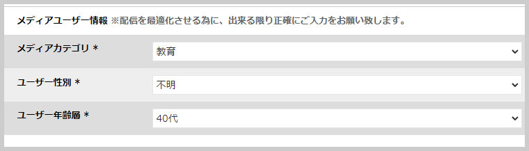 メディアユーザー情報を入力
