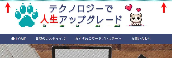 賢威のヘッダー部分の上部にある斜線