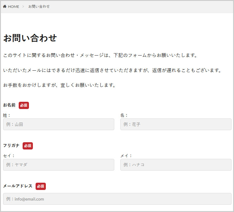 アイキャチを非表示にするコードを適用した後