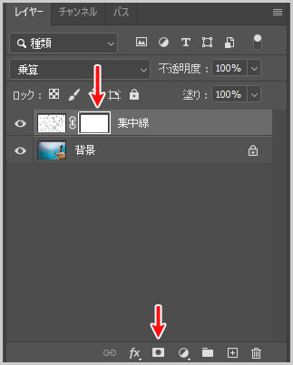 レイヤーマスクの作成