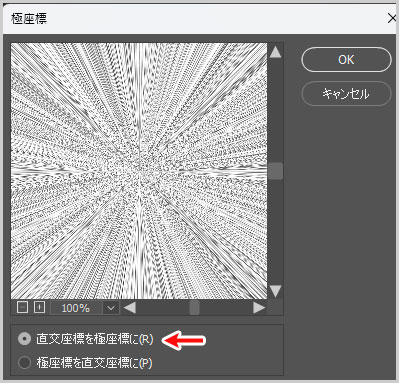 極座標ダイアログの設定