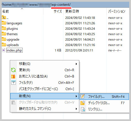 wp-contentフォルダ内に新規作成