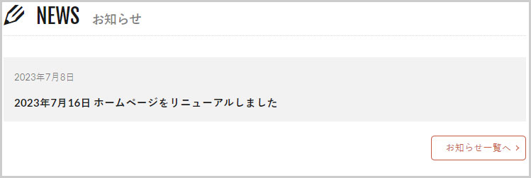 NEWSの記載例