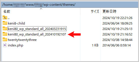 FTPソフトでフォルダの確認