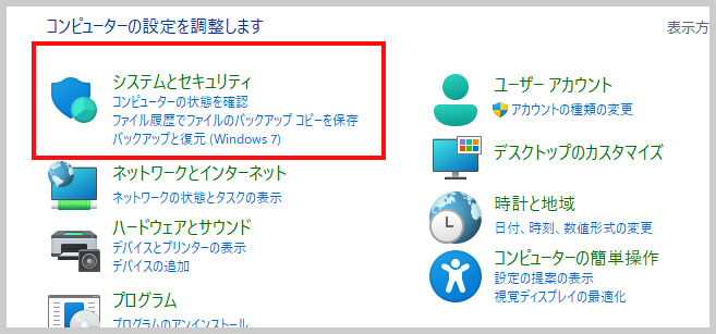 windows11システムとセキュリティ
