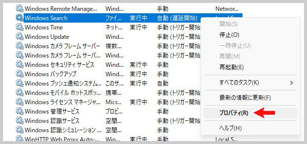 windows search > プロパティ